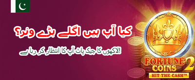 پہلے ڈپازٹ پر بونس پائیں banner